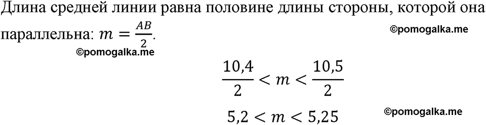 страница 229 номер 1030 алгебра 8 класс Макарычев 2023 год