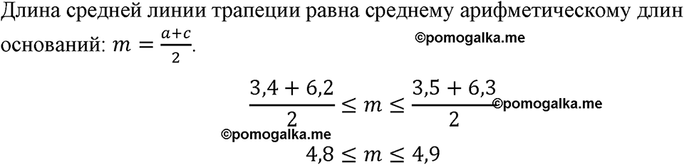 страница 229 номер 1031 алгебра 8 класс Макарычев 2023 год