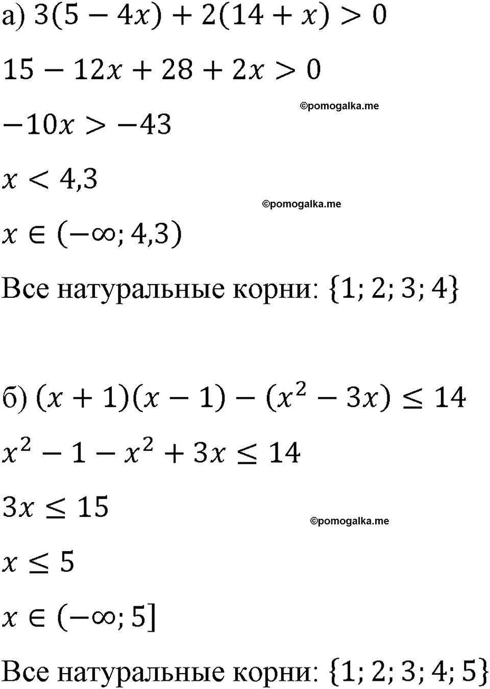 страница 230 номер 1042 алгебра 8 класс Макарычев 2023 год