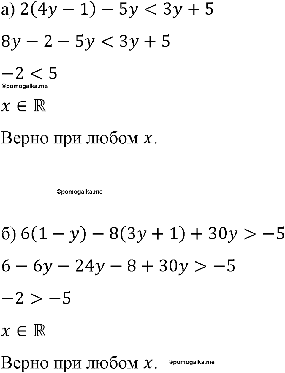 страница 231 номер 1044 алгебра 8 класс Макарычев 2023 год