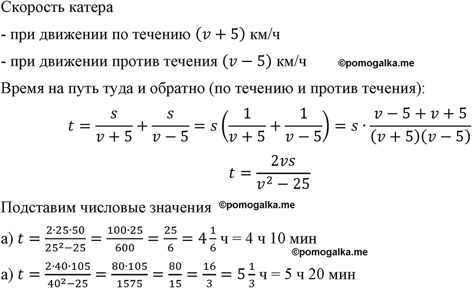 страница 29 номер 105 алгебра 8 класс Макарычев 2023 год