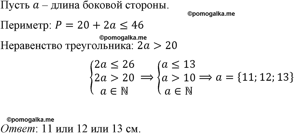 страница 231 номер 1052 алгебра 8 класс Макарычев 2023 год