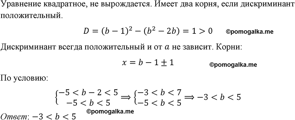 страница 233 номер 1060 алгебра 8 класс Макарычев 2023 год