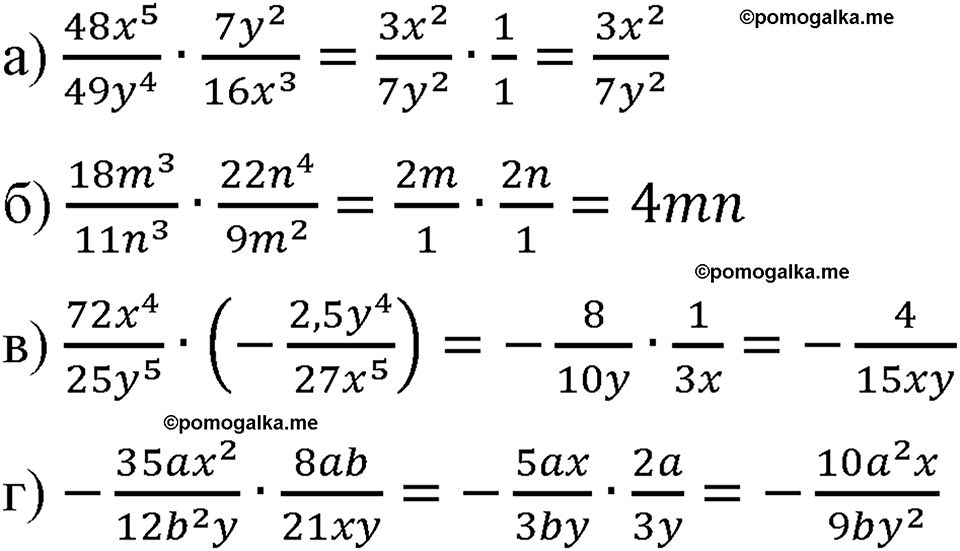 страница 32 номер 114 алгебра 8 класс Макарычев 2023 год