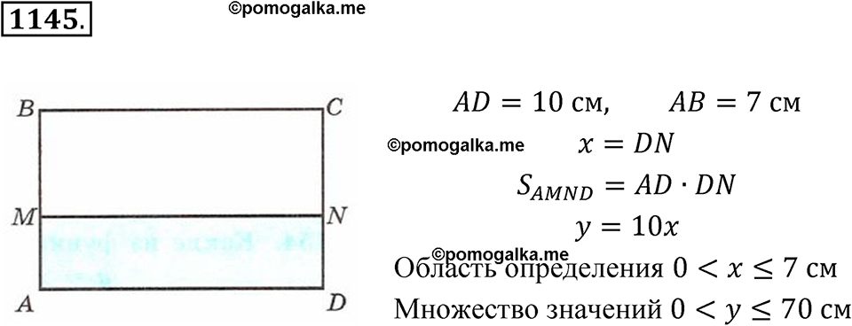 страница 257 номер 1145 алгебра 8 класс Макарычев 2023 год