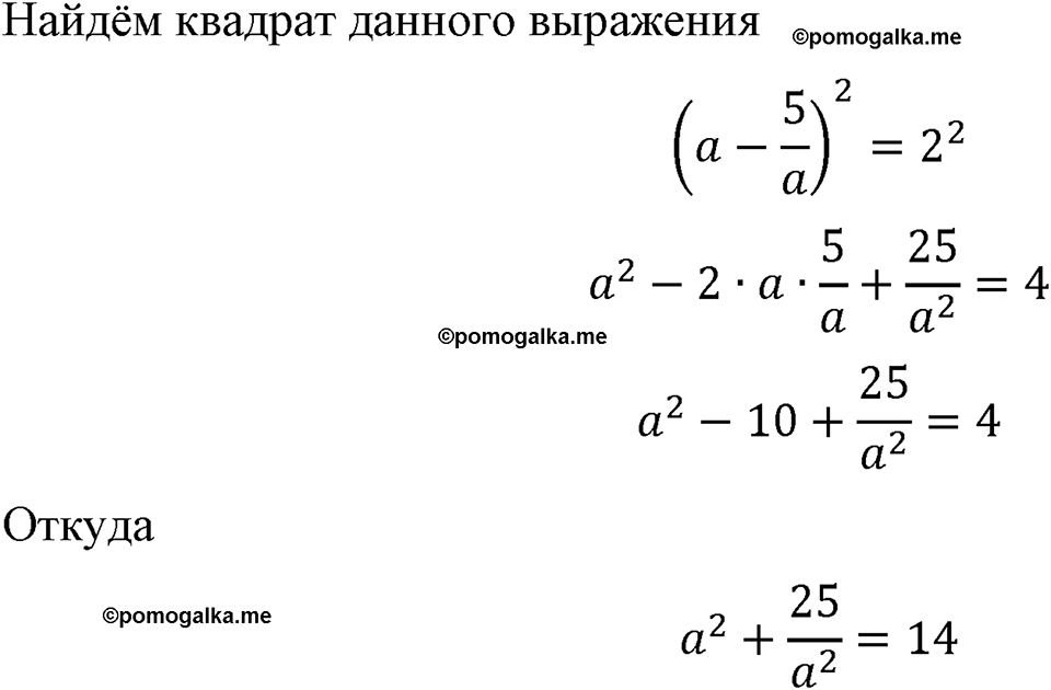 страница 33 номер 120 алгебра 8 класс Макарычев 2023 год
