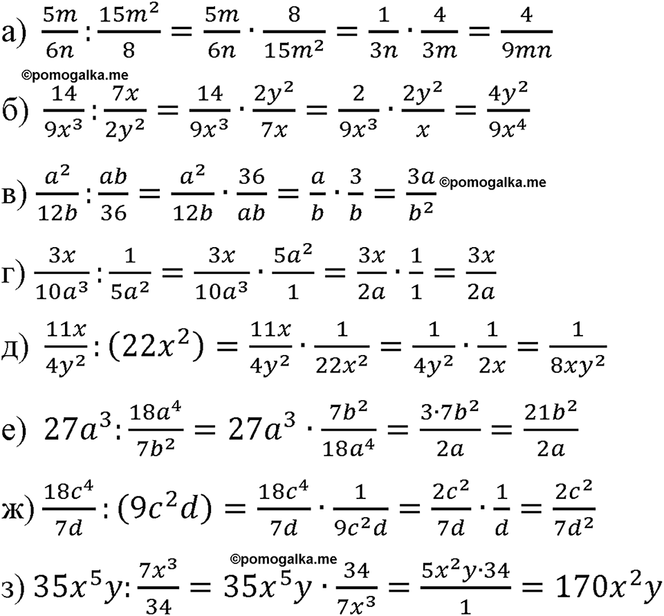 страница 36 номер 134 алгебра 8 класс Макарычев 2023 год
