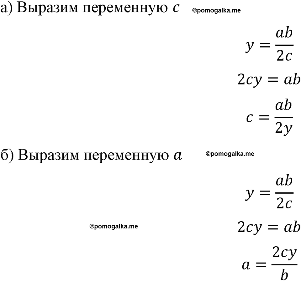 страница 38 номер 148 алгебра 8 класс Макарычев 2023 год