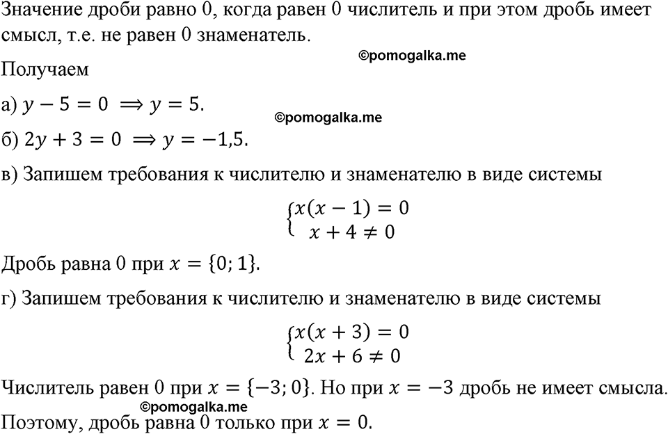 страница 9 номер 15 алгебра 8 класс Макарычев 2023 год