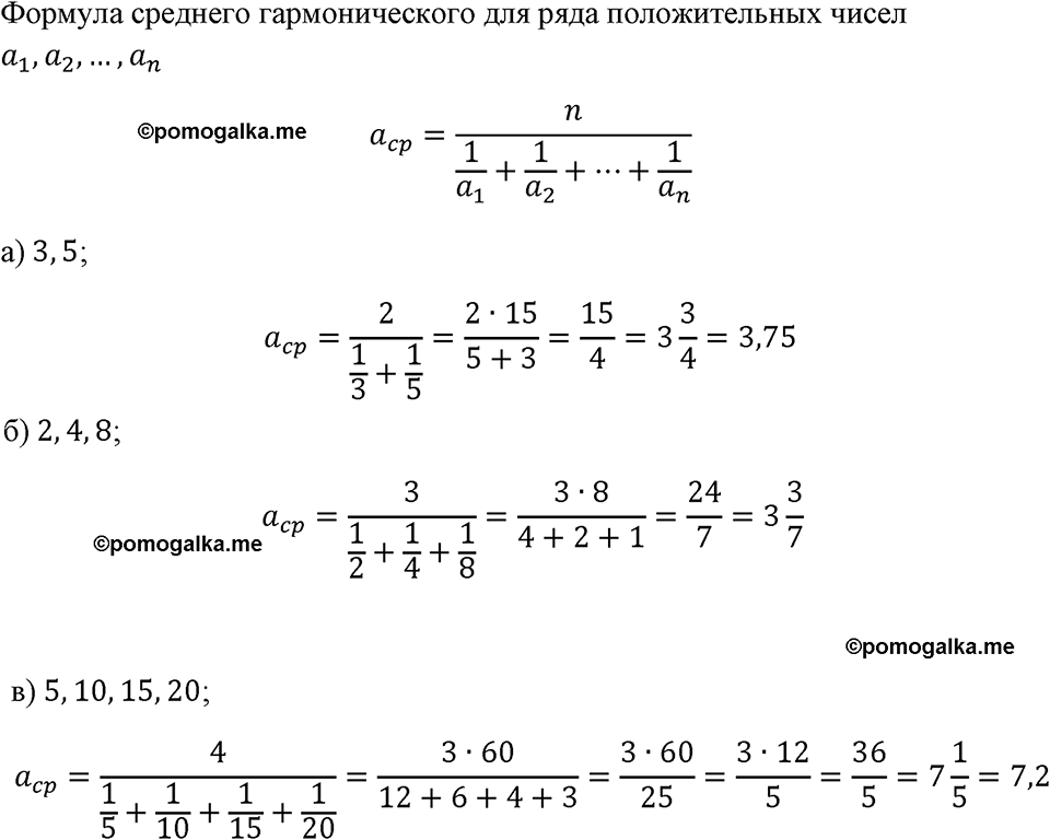 страница 44 номер 172 алгебра 8 класс Макарычев 2023 год