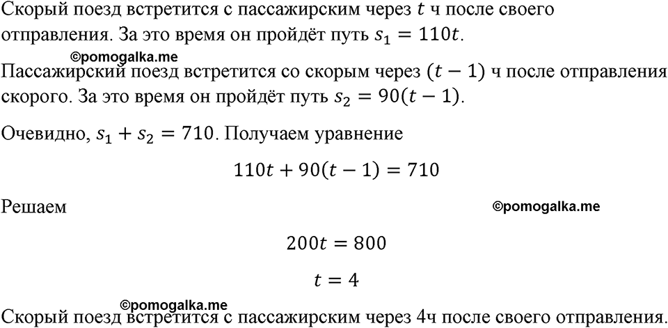 страница 45 номер 180 алгебра 8 класс Макарычев 2023 год