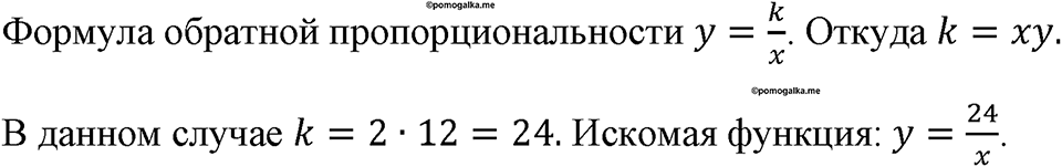 страница 49 номер 185 алгебра 8 класс Макарычев 2023 год