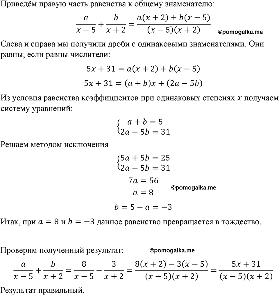 страница 51 номер 199 алгебра 8 класс Макарычев 2023 год