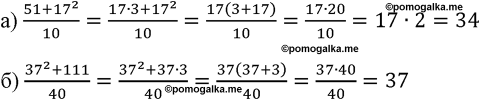 страница 56 номер 212 алгебра 8 класс Макарычев 2023 год