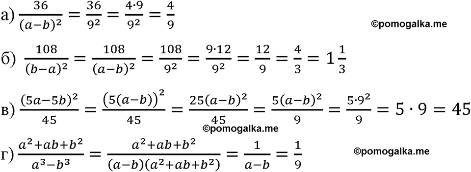 страница 57 номер 222 алгебра 8 класс Макарычев 2023 год