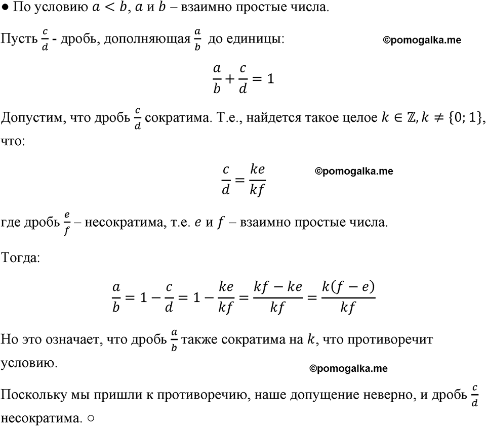 страница 57 номер 226 алгебра 8 класс Макарычев 2023 год