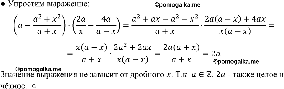 страница 60 номер 245 алгебра 8 класс Макарычев 2023 год