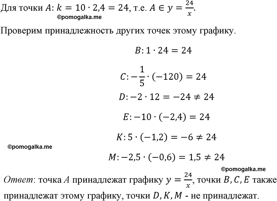 страница 62 номер 259 алгебра 8 класс Макарычев 2023 год