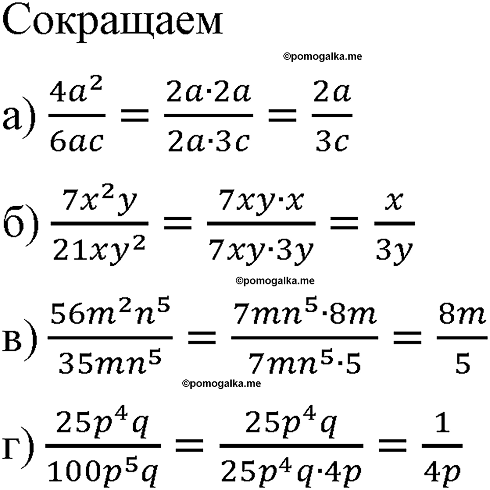 страница 14 номер 28 алгебра 8 класс Макарычев 2023 год