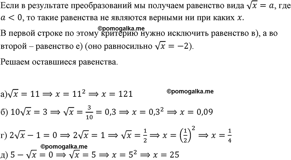 страница 73 номер 305 алгебра 8 класс Макарычев 2023 год