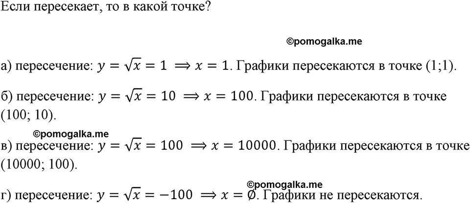 страница 84 номер 351 алгебра 8 класс Макарычев 2023 год