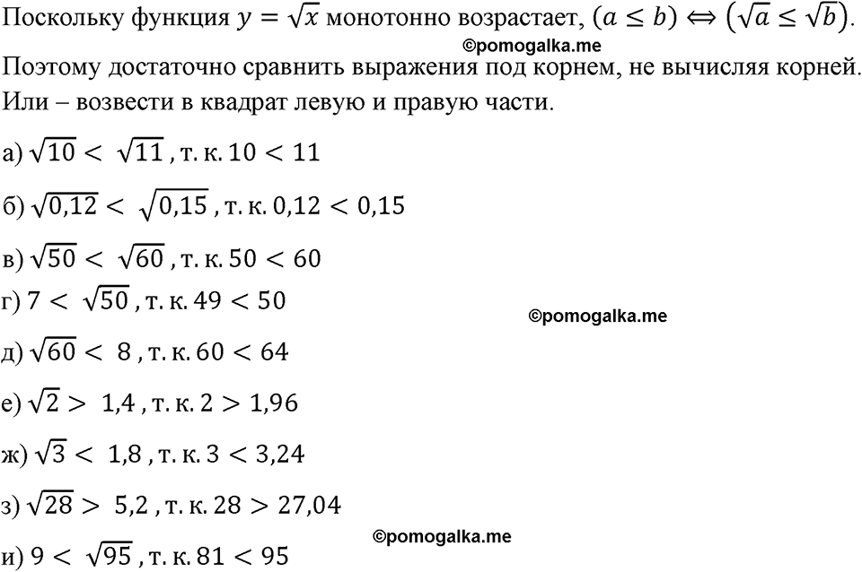страница 84 номер 356 алгебра 8 класс Макарычев 2023 год