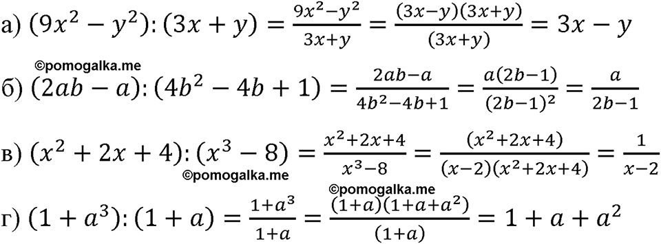 страница 15 номер 36 алгебра 8 класс Макарычев 2023 год