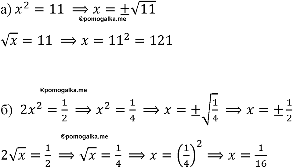 страница 85 номер 361 алгебра 8 класс Макарычев 2023 год