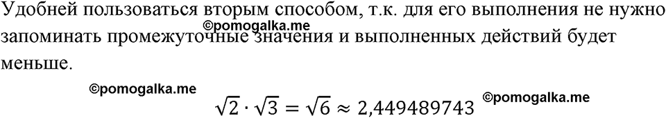 страница 90 номер 381 алгебра 8 класс Макарычев 2023 год