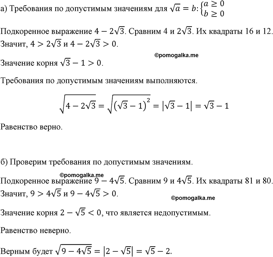 страница 93 номер 392 алгебра 8 класс Макарычев 2023 год