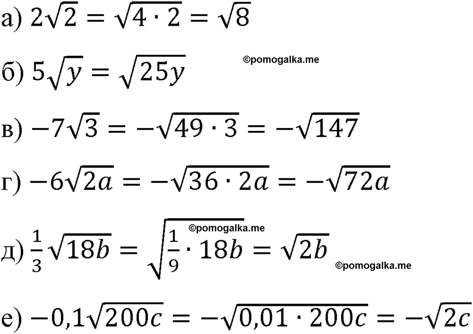 страница 97 номер 406 алгебра 8 класс Макарычев 2023 год