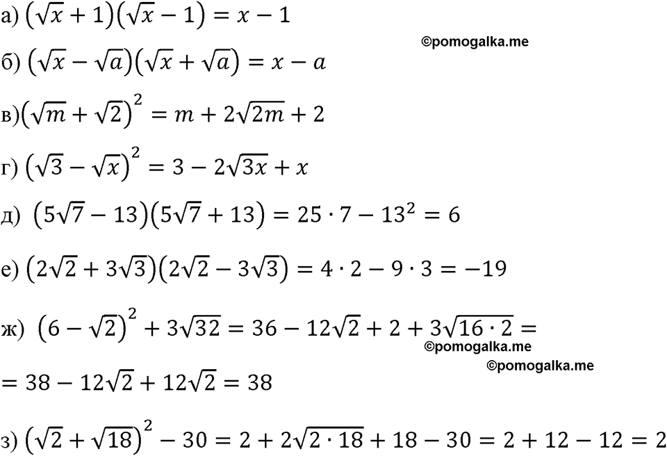 страница 100 номер 419 алгебра 8 класс Макарычев 2023 год