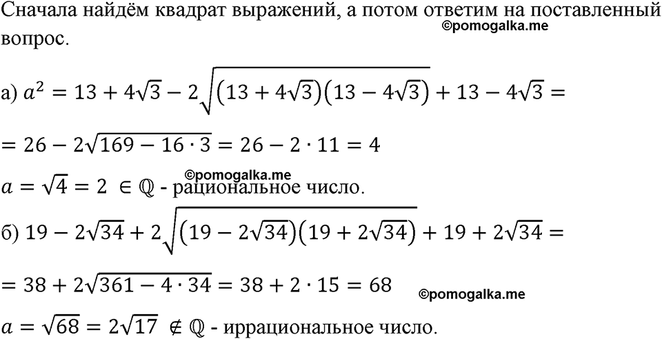 страница 106 номер 441 алгебра 8 класс Макарычев 2023 год