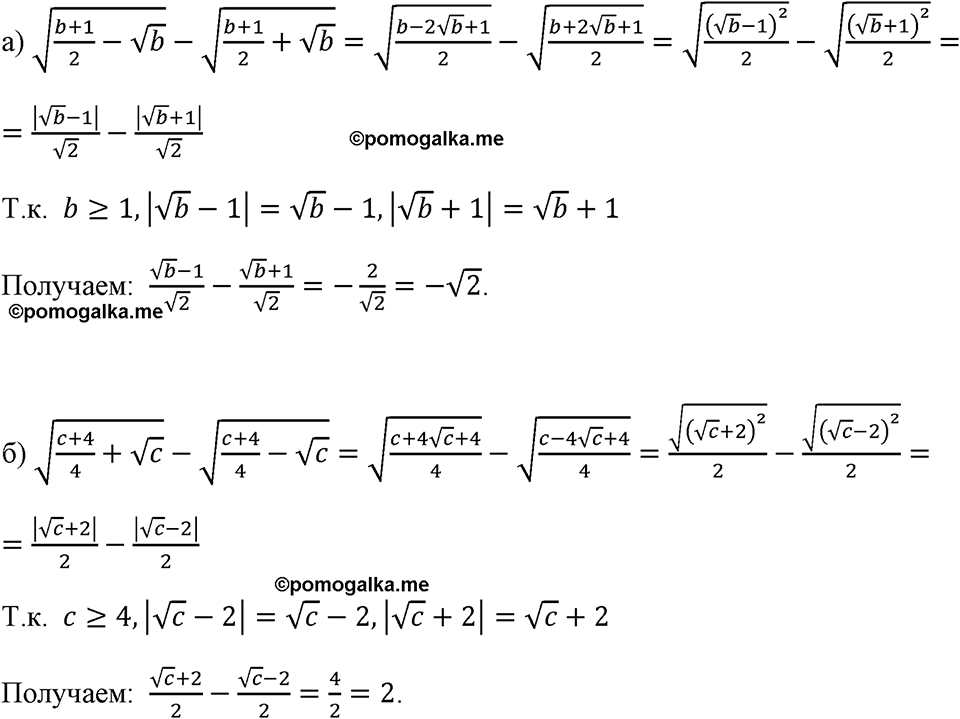 страница 106 номер 445 алгебра 8 класс Макарычев 2023 год