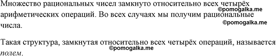 страница 107 номер 449 алгебра 8 класс Макарычев 2023 год