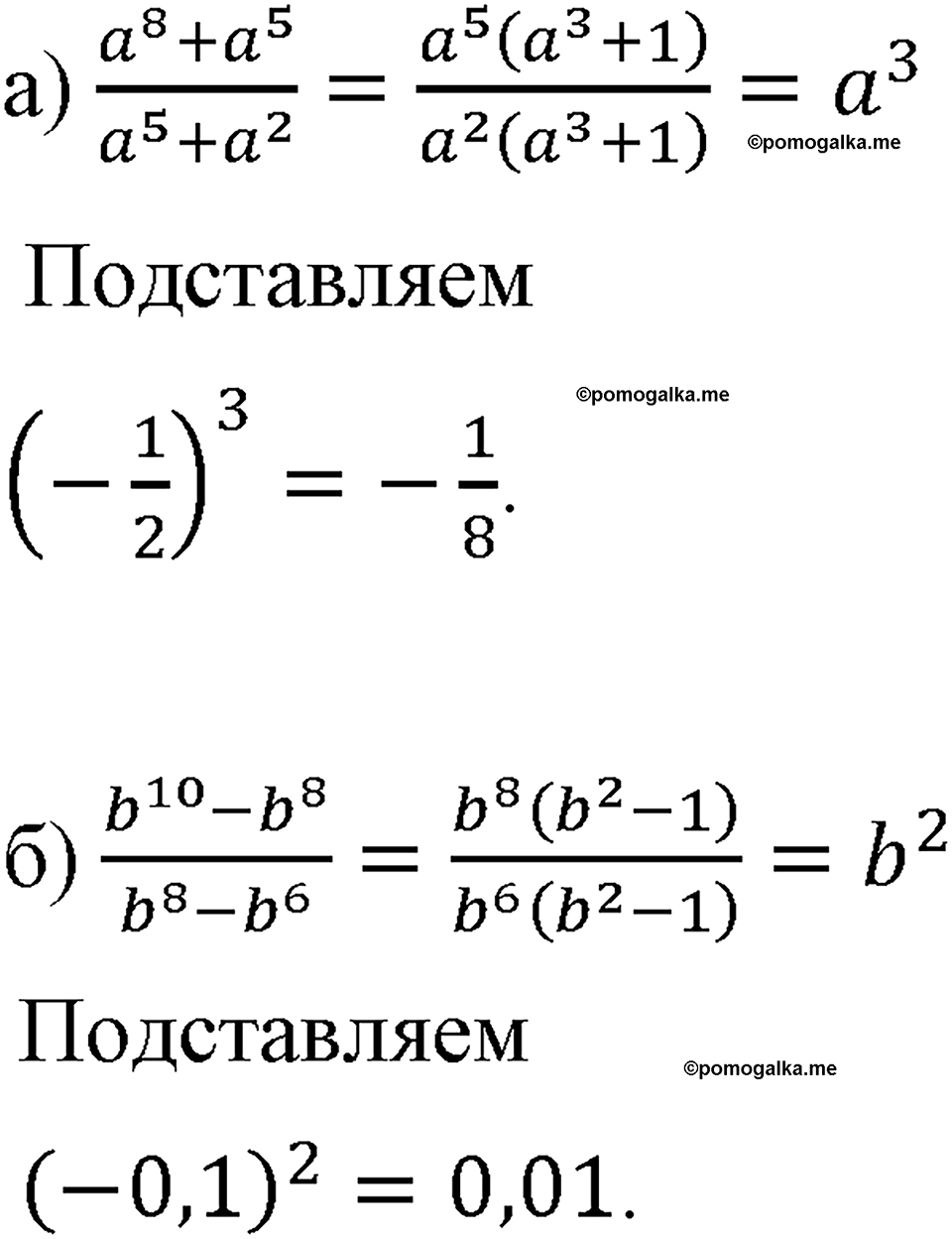 страница 17 номер 45 алгебра 8 класс Макарычев 2023 год