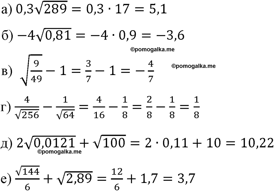 страница 108 номер 456 алгебра 8 класс Макарычев 2023 год