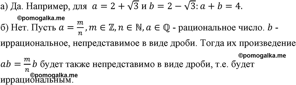 страница 108 номер 460 алгебра 8 класс Макарычев 2023 год
