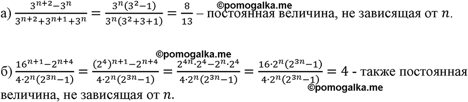 страница 17 номер 48 алгебра 8 класс Макарычев 2023 год