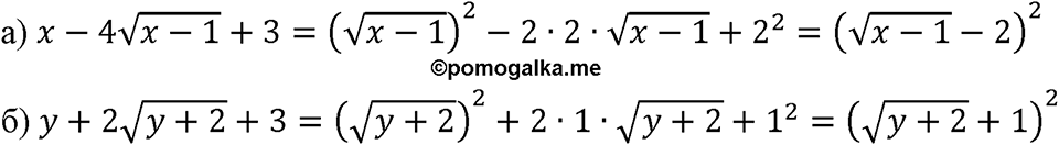 страница 112 номер 488 алгебра 8 класс Макарычев 2023 год