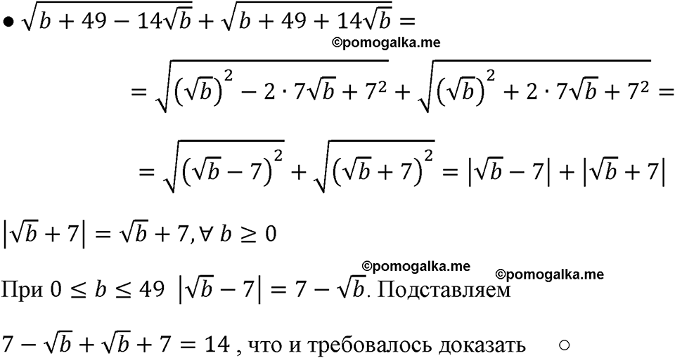 страница 114 номер 507 алгебра 8 класс Макарычев 2023 год