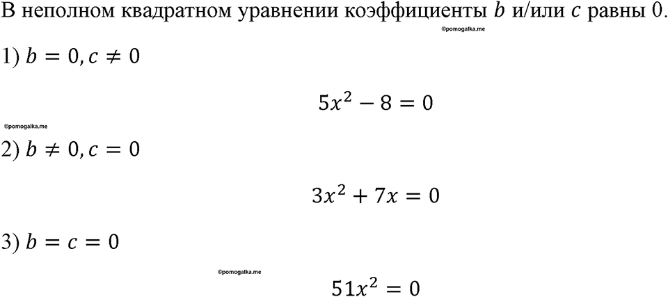 страница 118 номер 512 алгебра 8 класс Макарычев 2023 год
