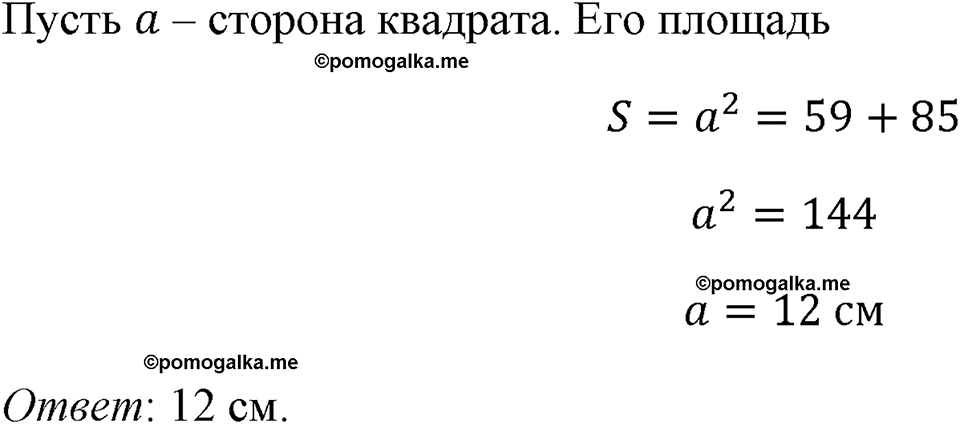 страница 119 номер 524 алгебра 8 класс Макарычев 2023 год