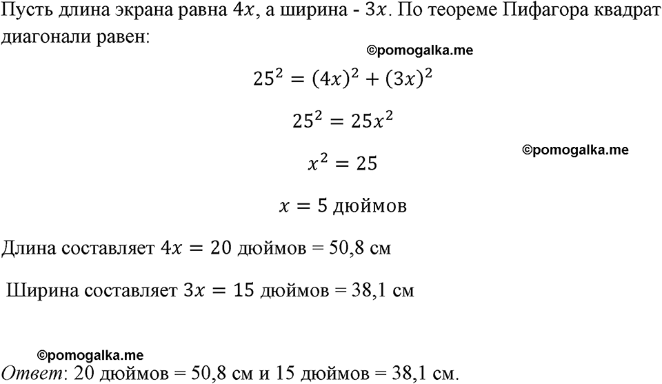 страница 120 номер 528 алгебра 8 класс Макарычев 2023 год