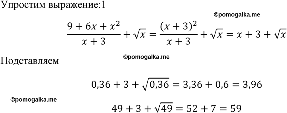 страница 120 номер 530 алгебра 8 класс Макарычев 2023 год