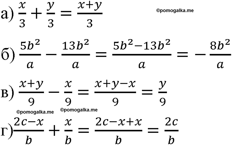 страница 20 номер 55 алгебра 8 класс Макарычев 2023 год