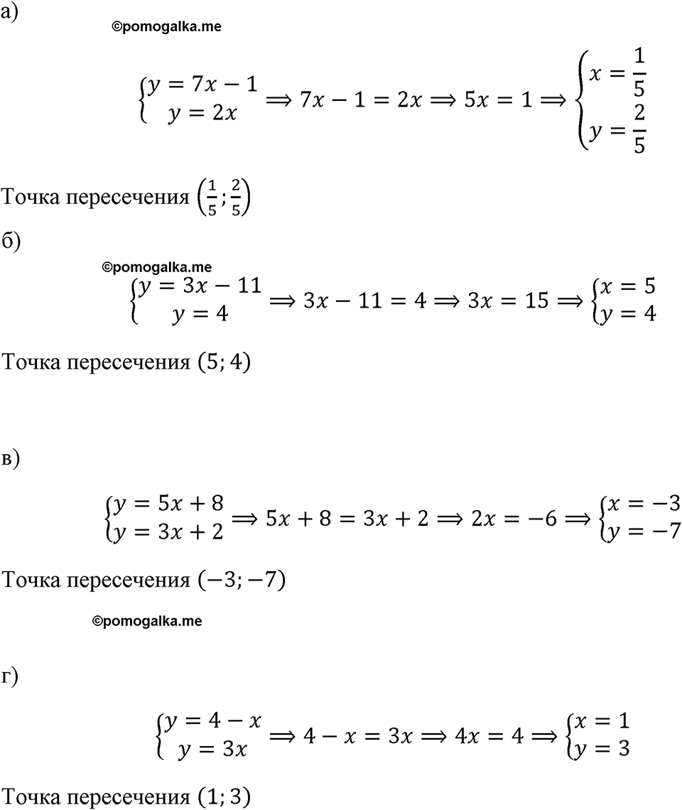 страница 128 номер 556 алгебра 8 класс Макарычев 2023 год