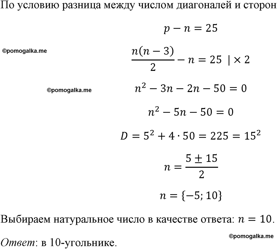 страница 130 номер 569 алгебра 8 класс Макарычев 2023 год