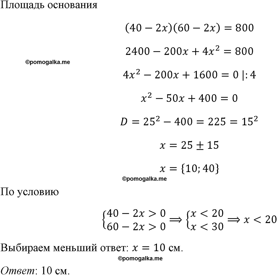 страница 131 номер 572 алгебра 8 класс Макарычев 2023 год
