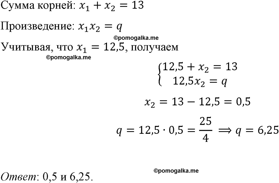 страница 135 номер 584 алгебра 8 класс Макарычев 2023 год